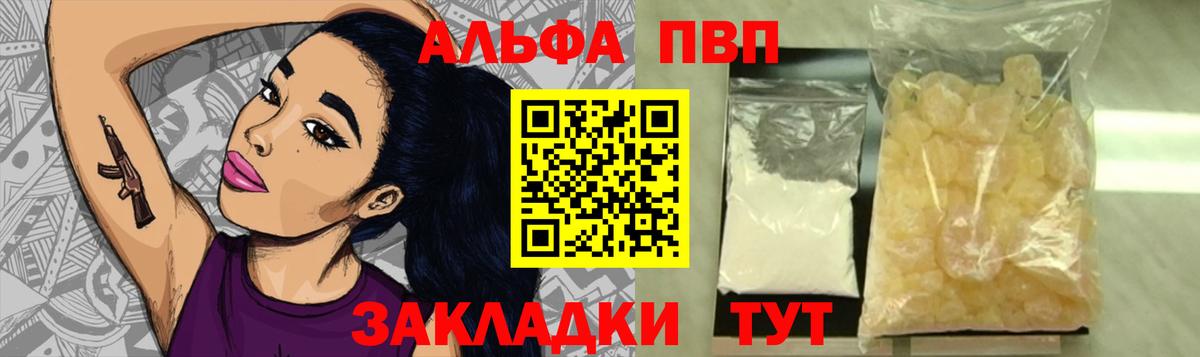APVP VHQ  Вход с VPN  Альфа ПВП СК  Северск 