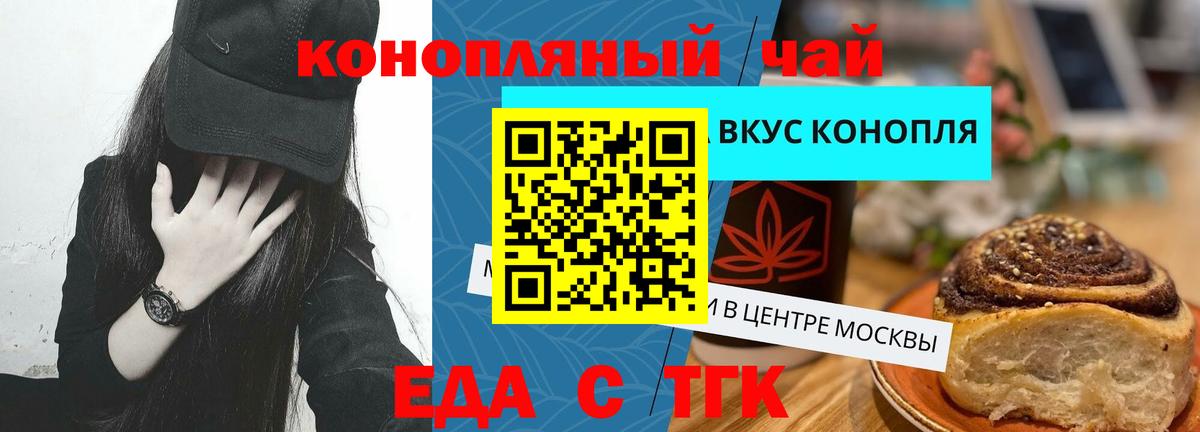 Северск  Cannafood конопля  Вход с VPN 