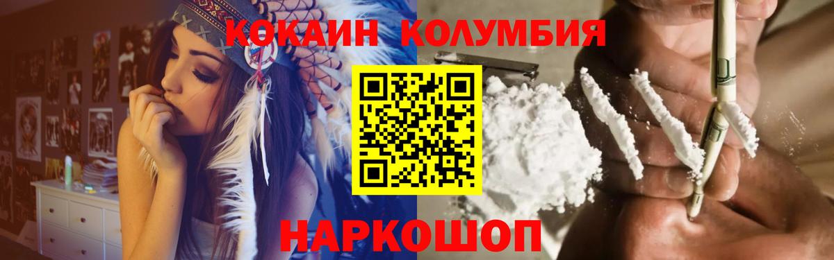 COCAIN Перу Северск