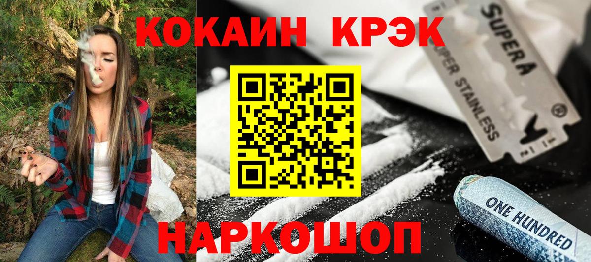 Северск  Кокаин FishScale  КОКАИН 98%  хочу наркоту  Вход с VPN 