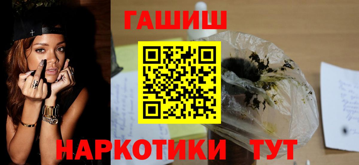 Северск  ГАШ  где можно купить наркотик  ГАШ 40% ТГК  ГАШ убойный  Вход с VPN 