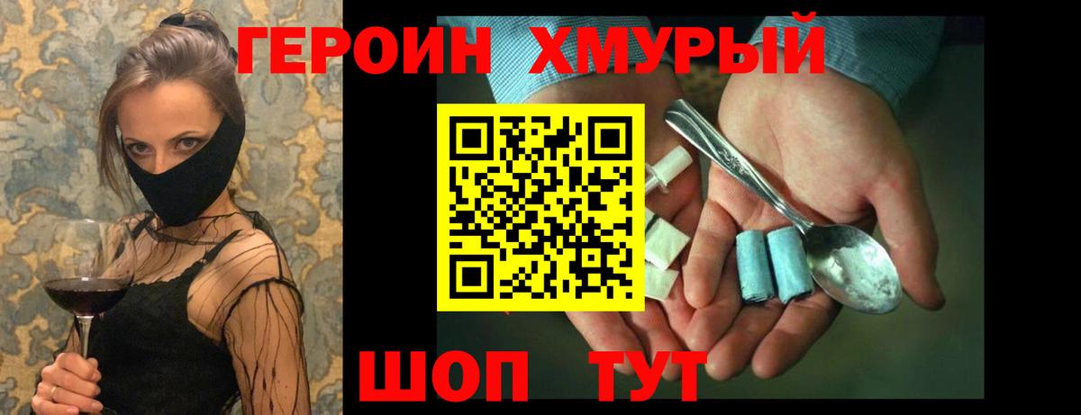 ГЕРОИН гречка Северск