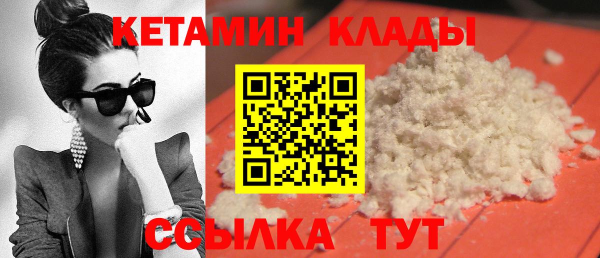 Северск  КЕТАМИН ketamine  Вход с VPN 
