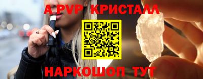 альфа пвп VHQ Гагарин