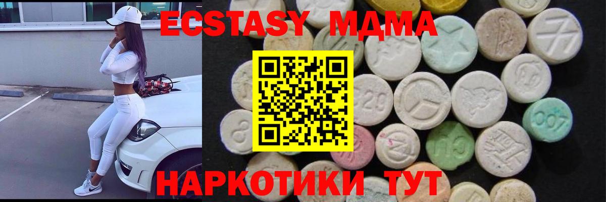 Северск  MDMA молли  МДМА  MDMA молли  Вход с VPN 