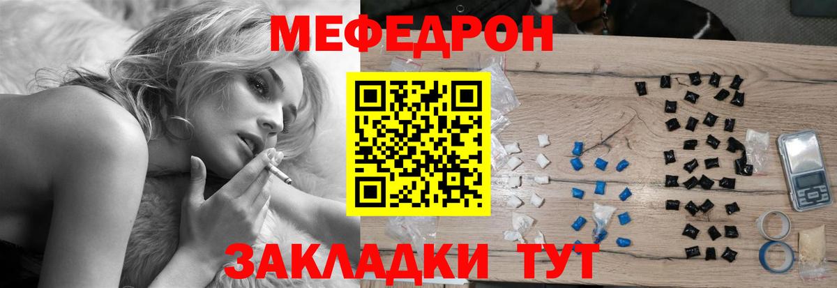 Мефедрон  МЯУ-МЯУ мяу мяу  Вход с VPN  Северск 