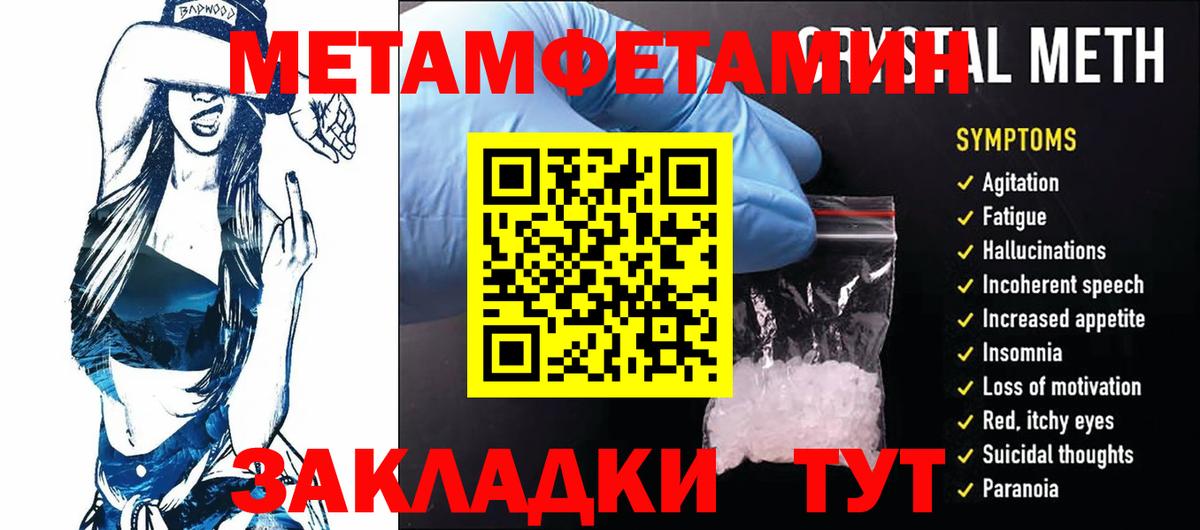 Метамфетамин Methamphetamine  Вход с VPN  Метамфетамин Methamphetamine  Северск 