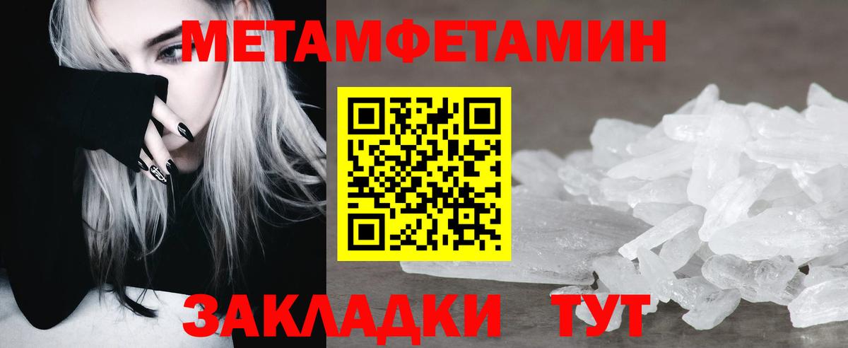 Метамфетамин пудра Северск