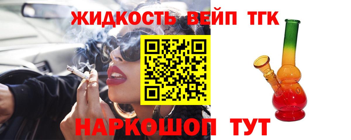 ТГК Wax Северск