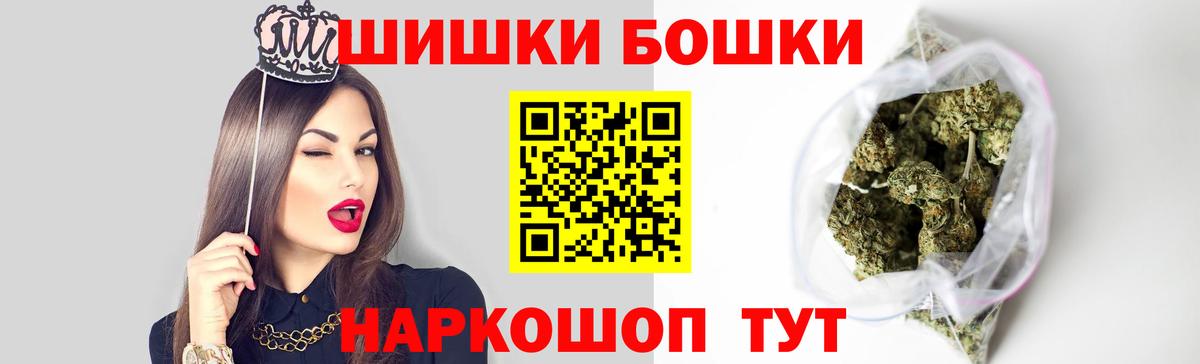 Шишки марихуана конопля  Бошки Шишки Ganja  Северск  Каннабис семена  Вход с VPN 