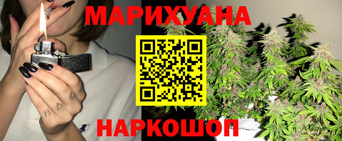 Шишки марихуана конопля Северск